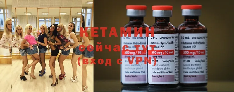 Кетамин ketamine  blacksprut ссылка  Бологое  купить закладку 