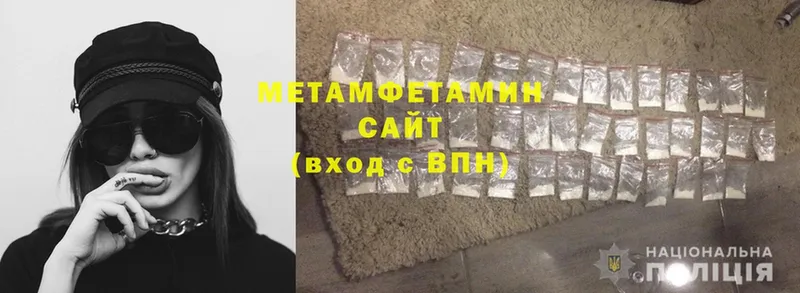 Первитин Methamphetamine  Бологое 